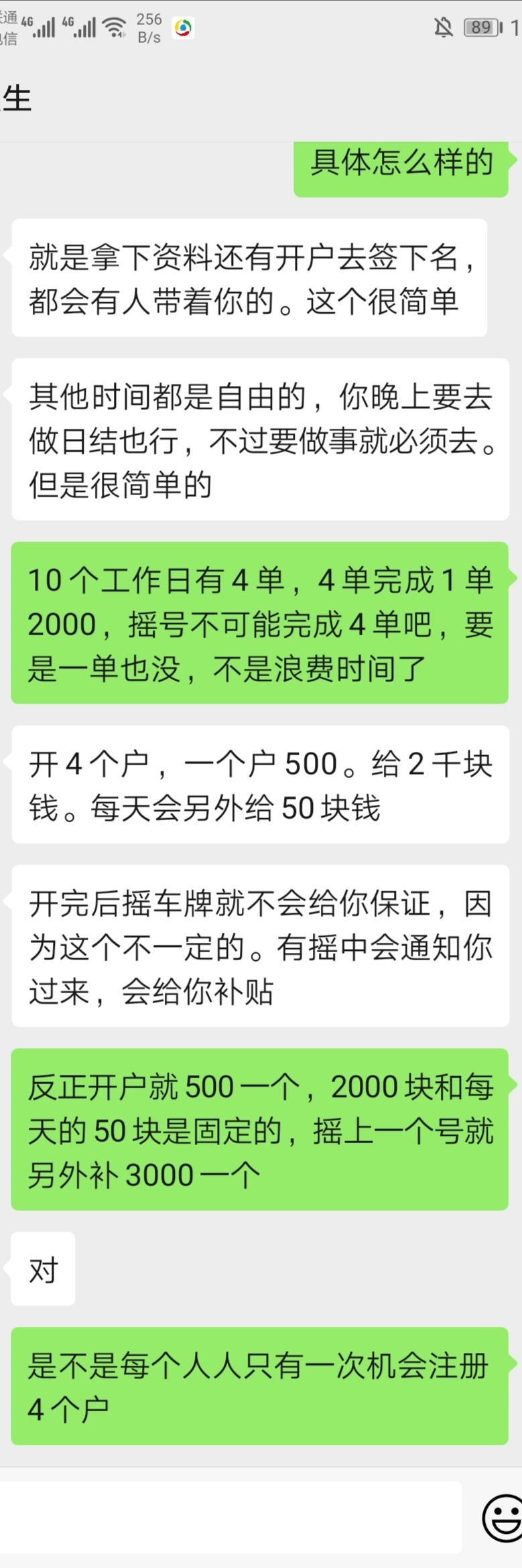 这个有没有试过摇号贷的，要注册4个企业账号摇号稳不稳。就算是不过10个工作日也有20024 / 作者:2838329 / 