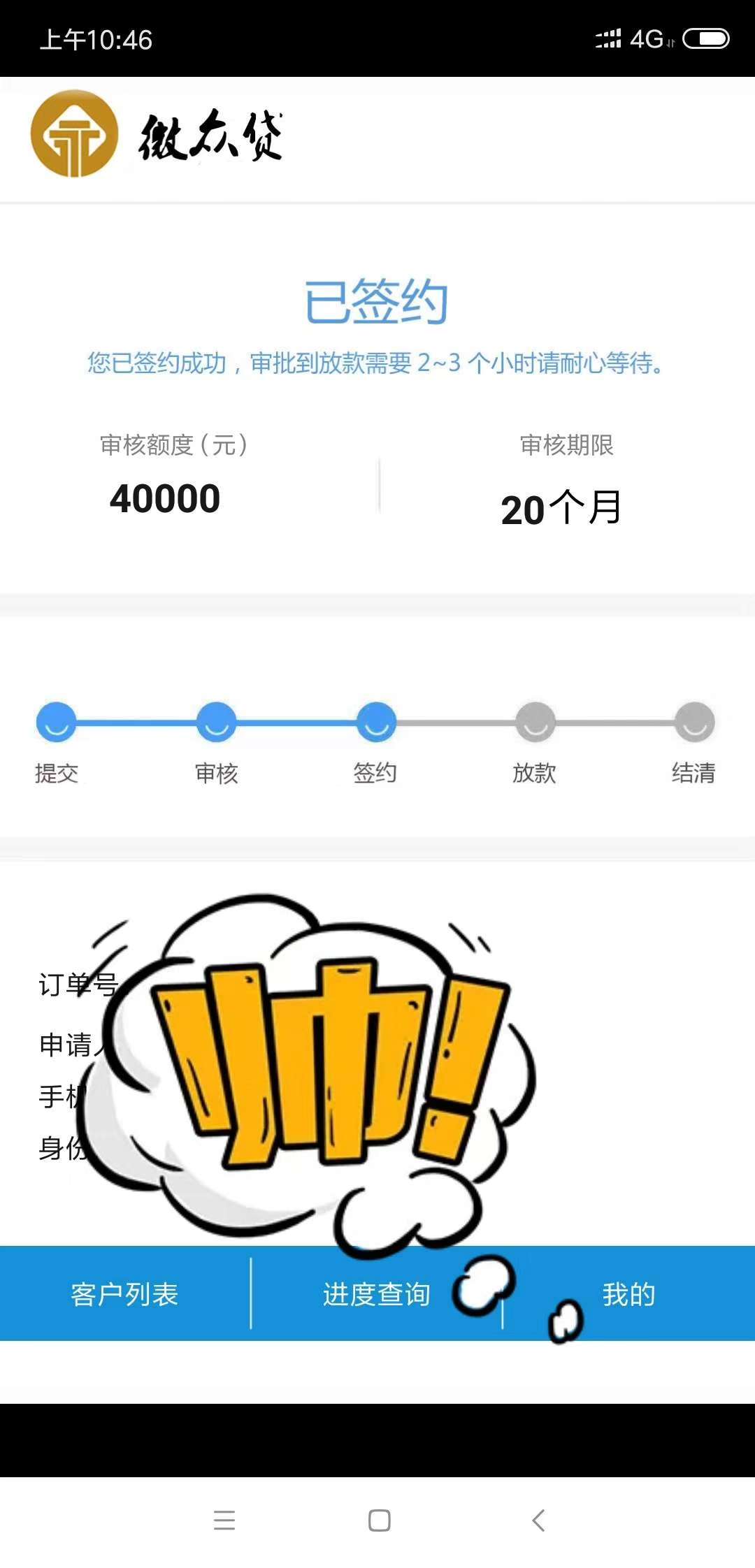 微众贷微粒五次贷，卡农大神没有吗

70 / 作者:旧梦。 / 