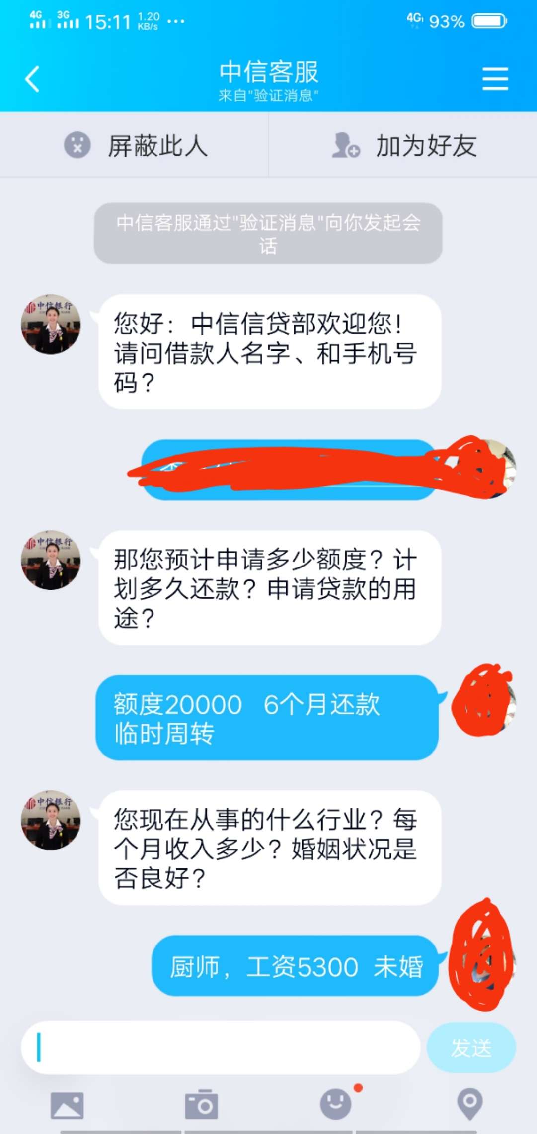 老哥们，  这是假的吧，还想骗老哥



63 / 作者:李召召 / 