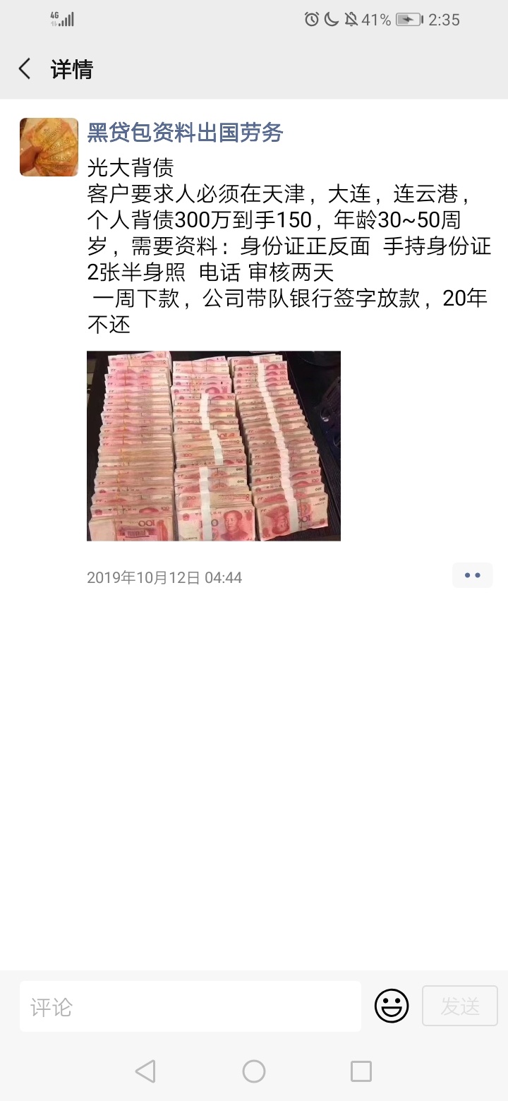 这个有没有试过摇号贷的，要注册4个企业账号摇号稳不稳。就算是不过10个工作日也有20014 / 作者:满楼满楼满楼 / 