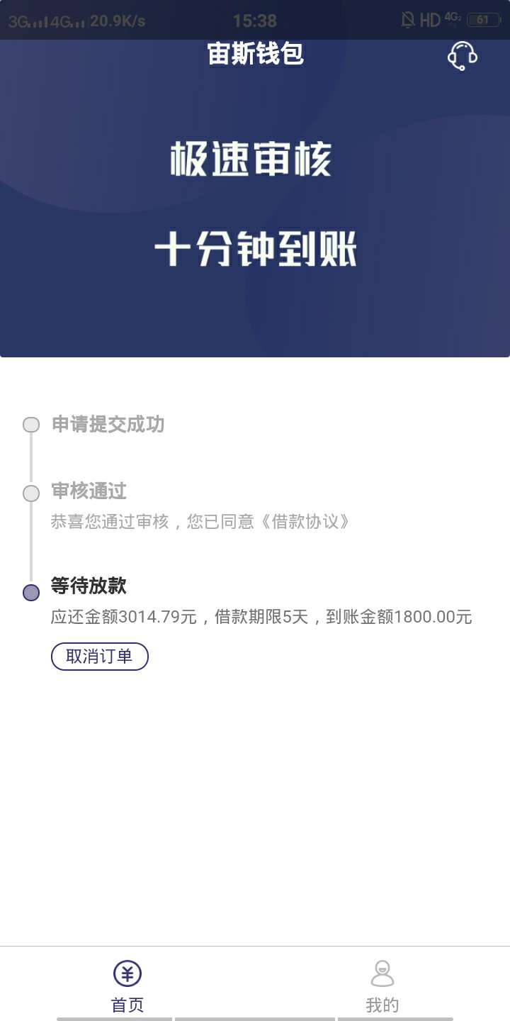 下款了。口子有水小赢卡贷里面99下款王。


100 / 作者:黄老湿 / 