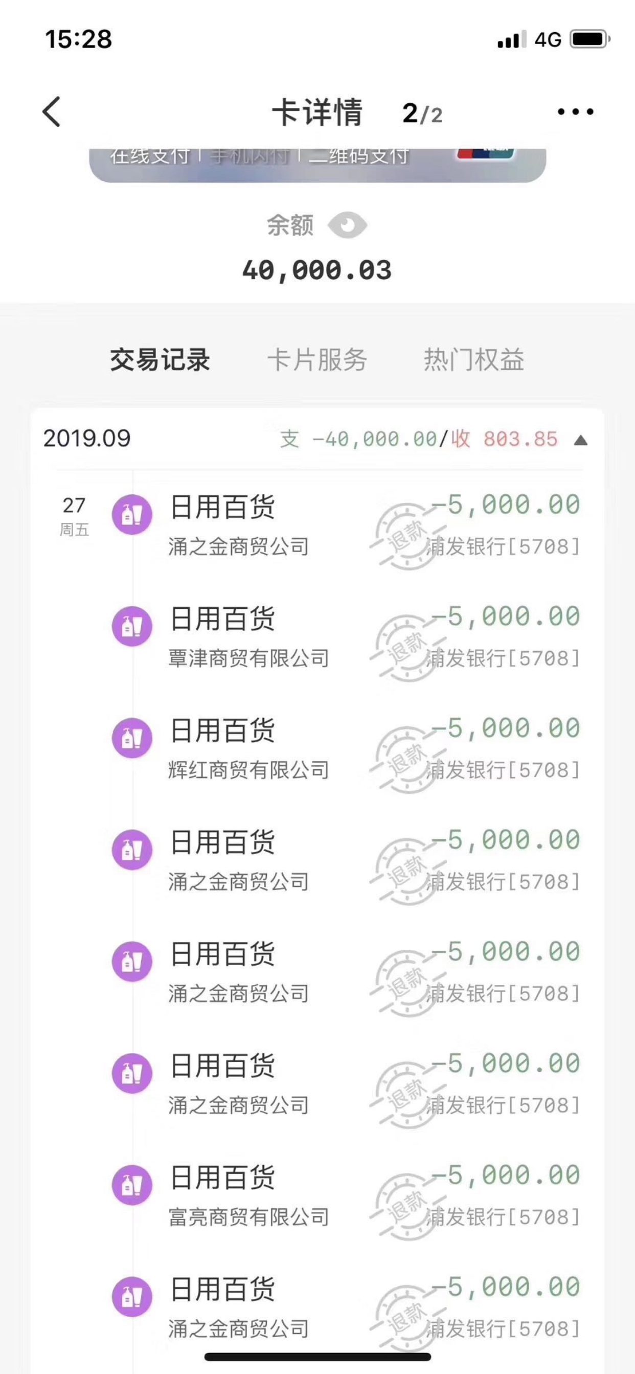 加油老哥们


12 / 作者:云闪付追回 / 