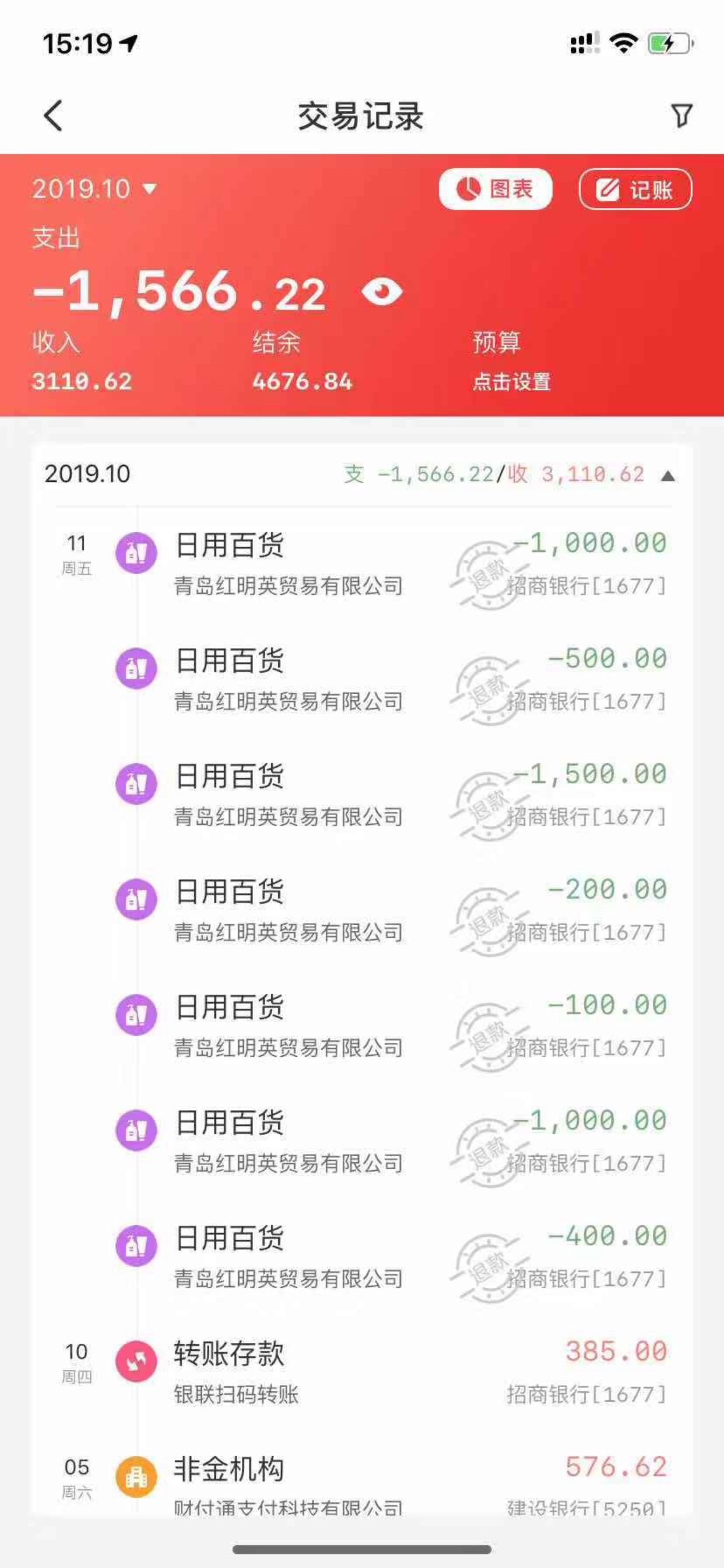 加油老哥们


62 / 作者:云闪付追回 / 
