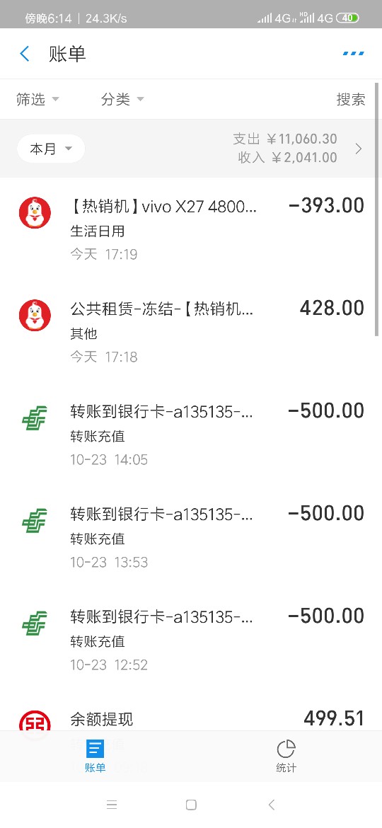 卧槽，扣了我800多，稳




88 / 作者:逼哥 / 