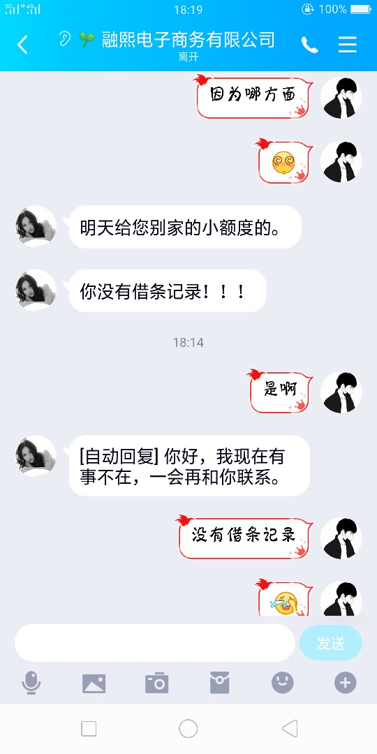 :)的，没借条记录

83 / 作者:嗯哼✘ / 