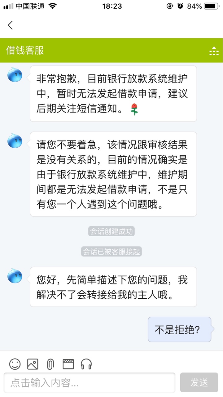 这尼玛是咋啦。转转二手1000银行维护。美图之前申请拒了。这次上去1000一直网络错误。12 / 作者:捷信把我黑了 / 