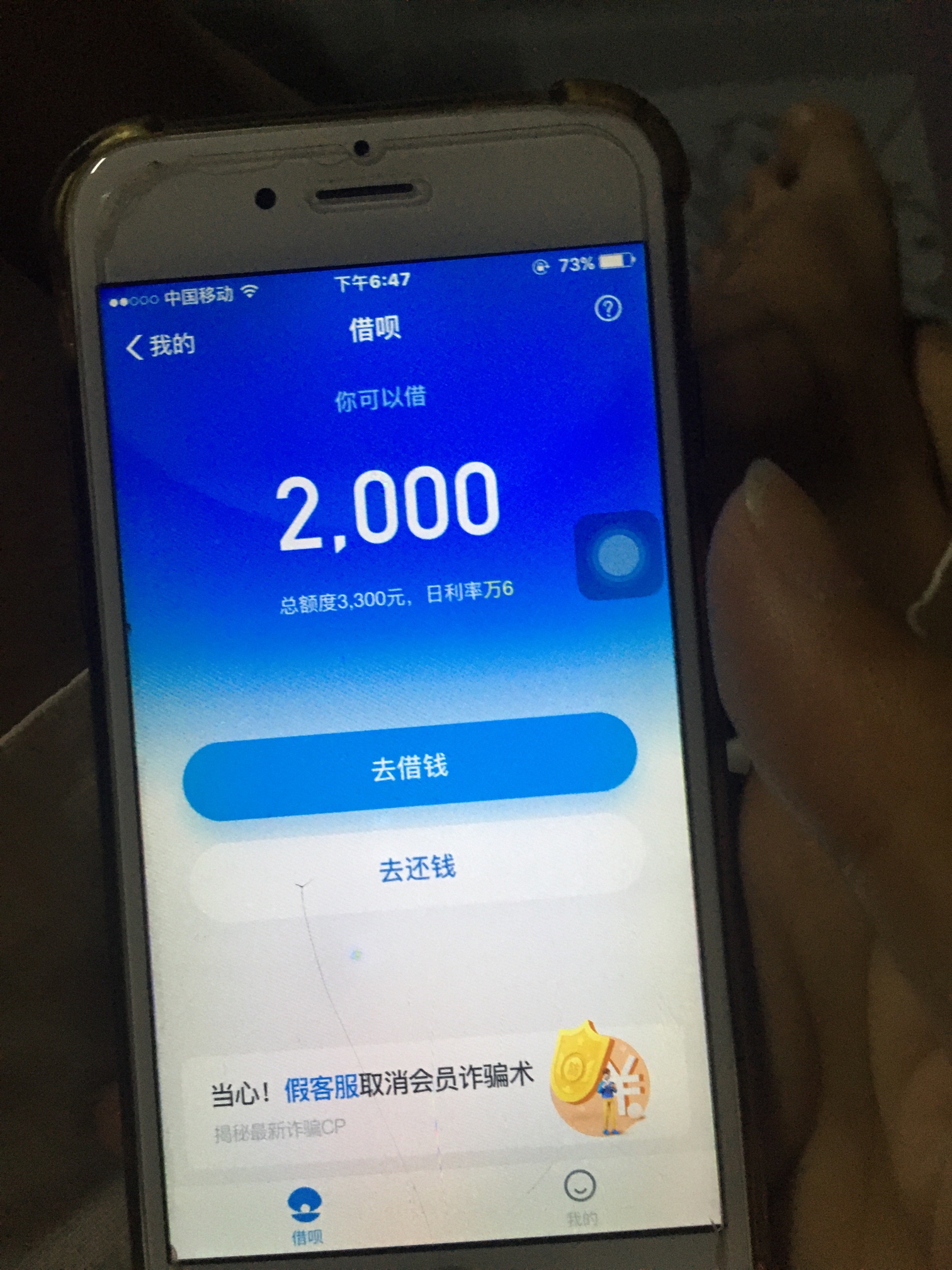 自己有额度的稳不稳

20 / 作者:王小哥 / 
