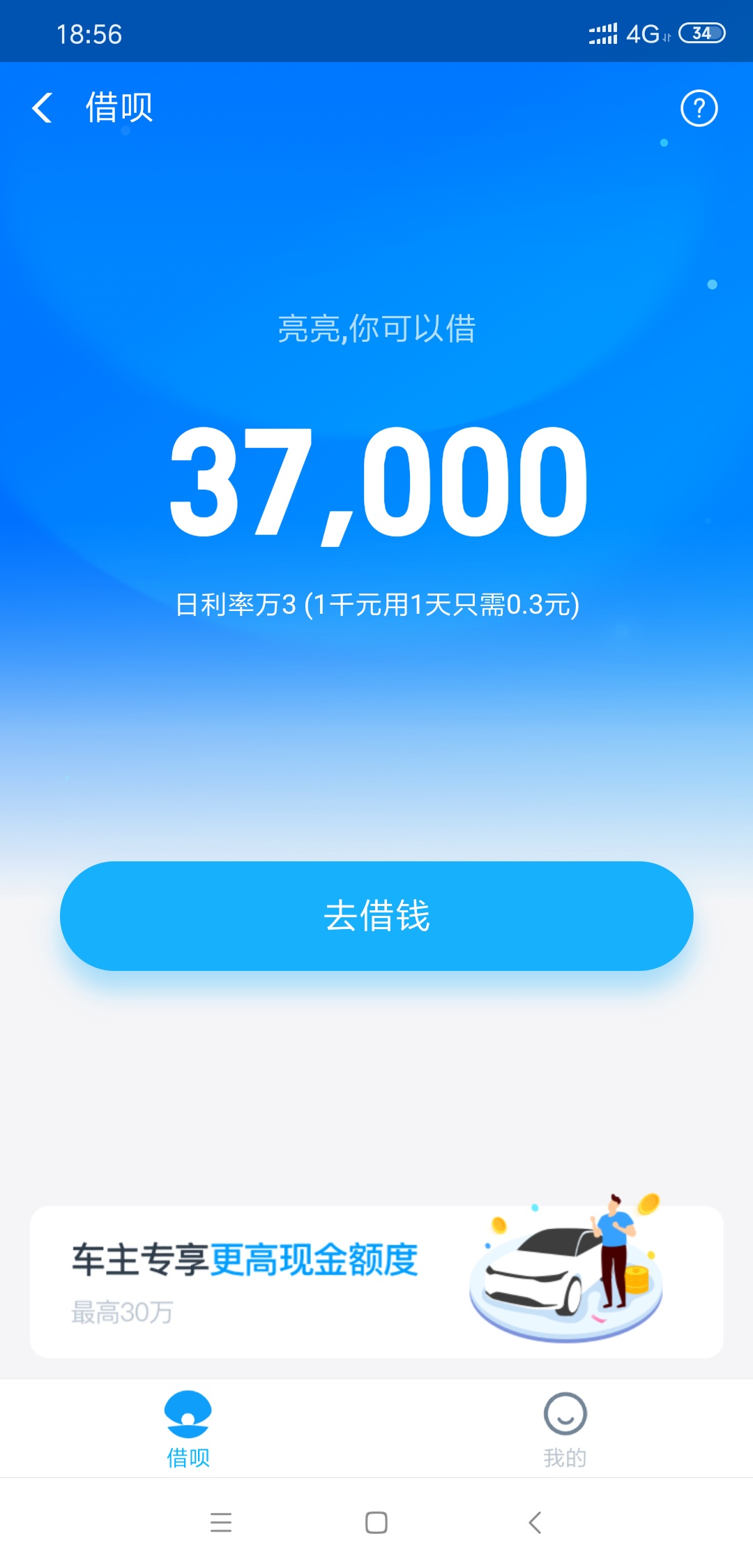 自己有额度的稳不稳

100 / 作者:lllllaaaa / 