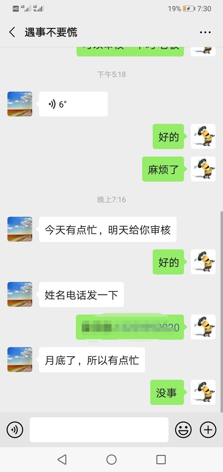 有戏吗，有容分期

65 / 作者:a1808362724 / 
