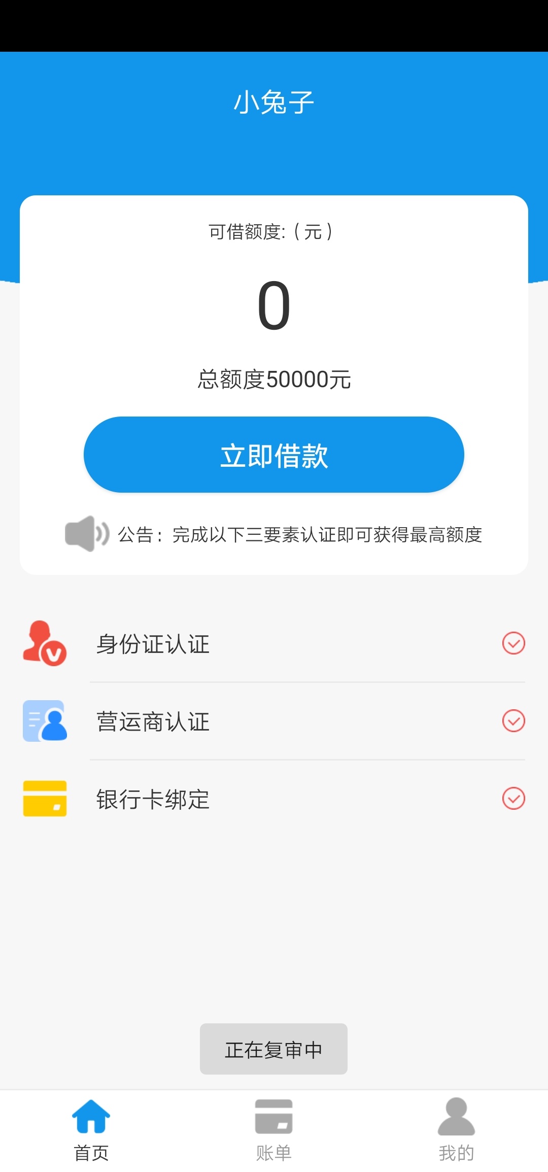 到账了，冲啊，有回访我没接到也过了，审核一个多小时到账了



86 / 作者:给您您搜狐 / 