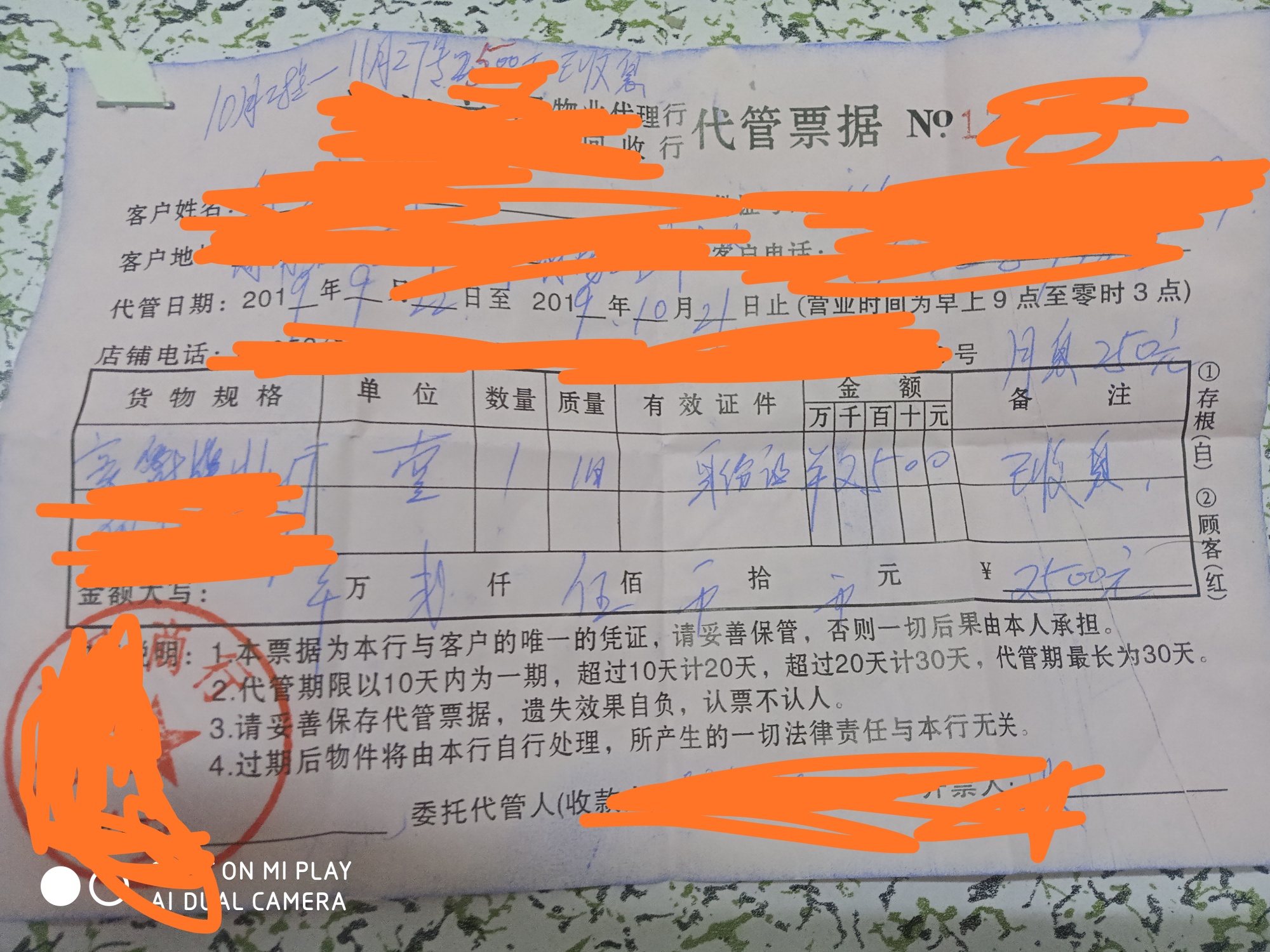 爱租机安卓机有点水是不是真老哥看我图一吧（压车的收据，不是因为赌而且因为欠朋友的36 / 作者:qyf13948 / 