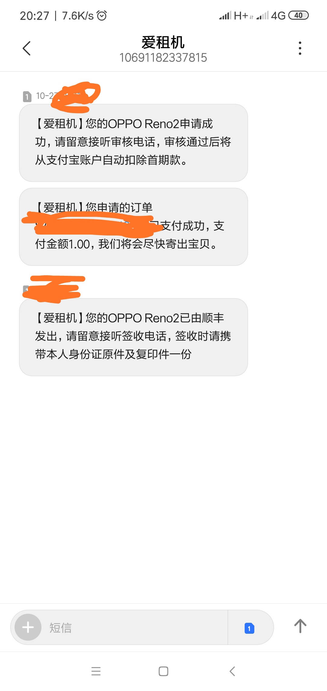 爱租机安卓机有点水是不是真老哥看我图一吧（压车的收据，不是因为赌而且因为欠朋友的76 / 作者:qyf13948 / 