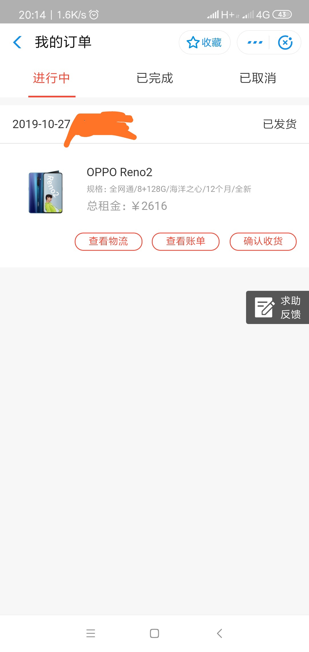 爱租机安卓机有点水是不是真老哥看我图一吧（压车的收据，不是因为赌而且因为欠朋友的56 / 作者:qyf13948 / 