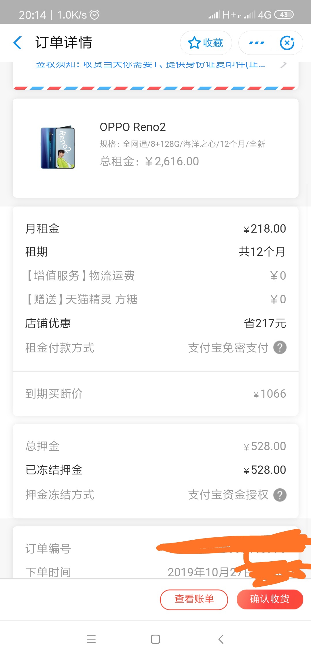 爱租机安卓机有点水是不是真老哥看我图一吧（压车的收据，不是因为赌而且因为欠朋友的61 / 作者:qyf13948 / 
