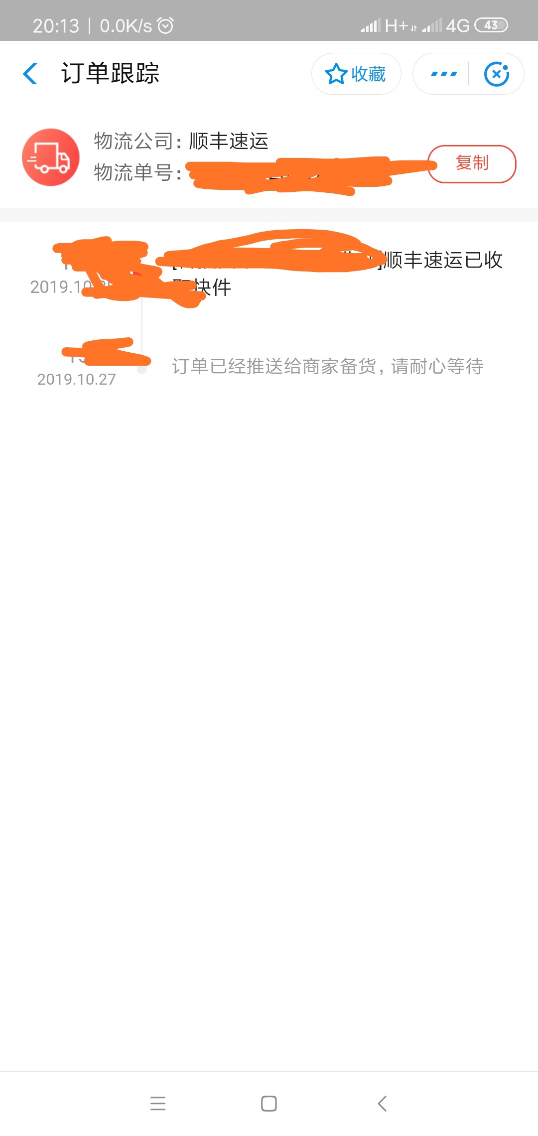 爱租机安卓机有点水是不是真老哥看我图一吧（压车的收据，不是因为赌而且因为欠朋友的86 / 作者:qyf13948 / 