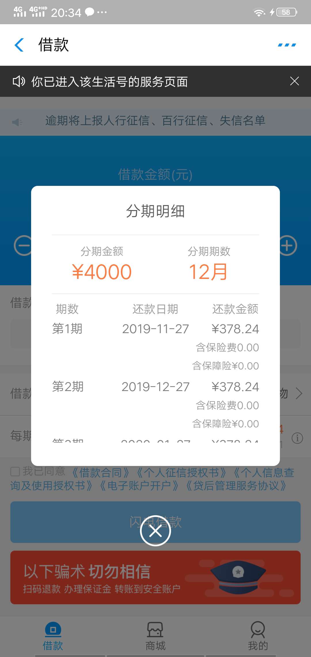 来分期快去投诉一遍。会退那个服务费的。人多力量大。



99 / 作者:小手85855 / 