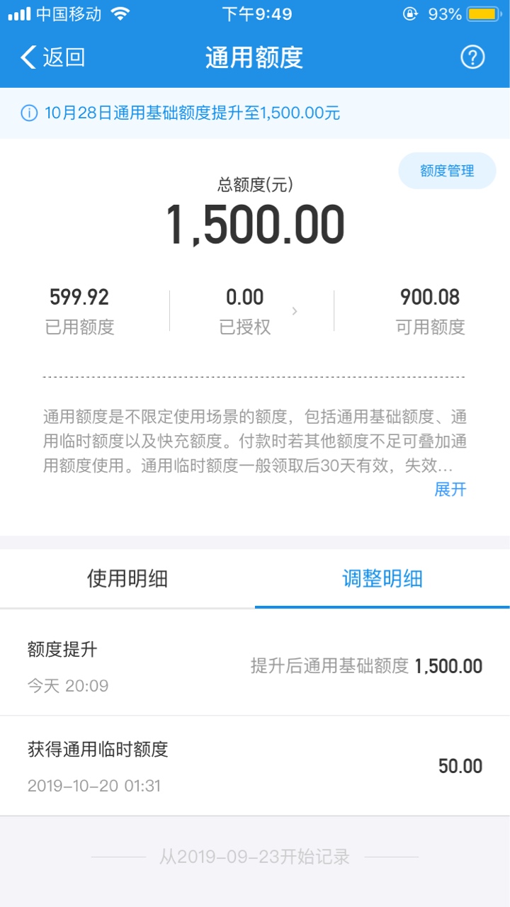 小号花呗突然涨600，中午看的时候都没有，老哥们，看看你们涨没有

25 / 作者:第二张脸 / 