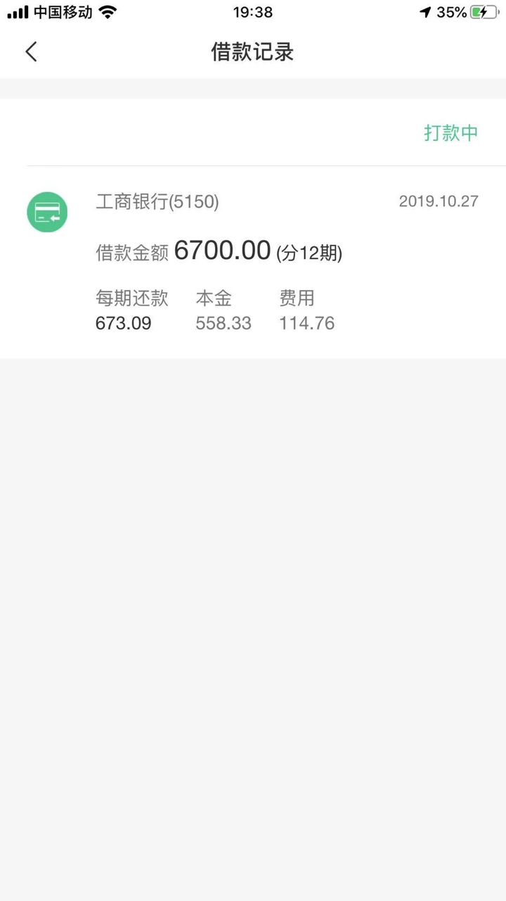 省呗从昨天到现在一直在打款中，要好久呀

98 / 作者:鑠蜵䶦 / 