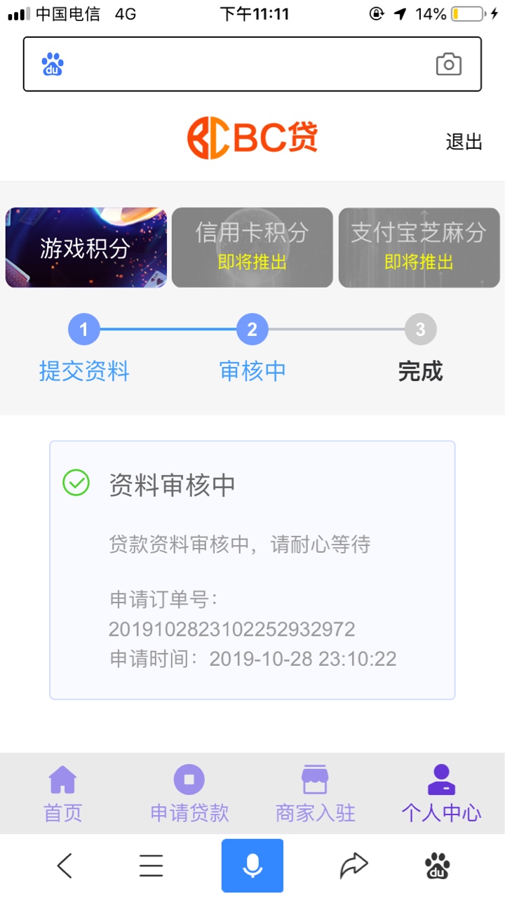 不知道能不能下

59 / 作者:xy5200 / 