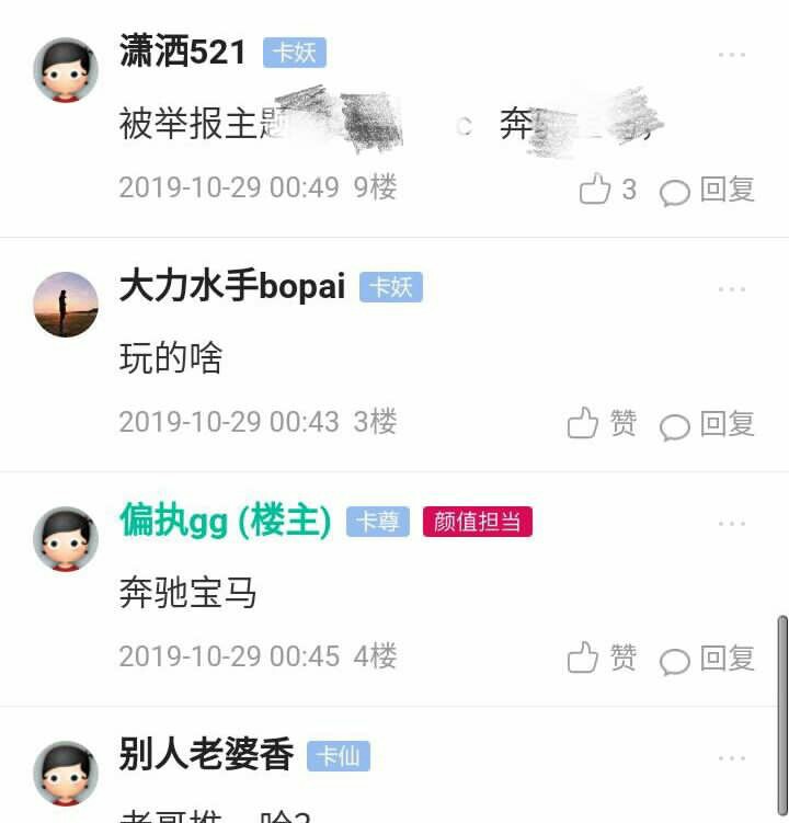 大事件，曝光骗子，我朋友上分三千打到六千，提款半小时不到账，封号了

34 / 作者:有也他有 / 