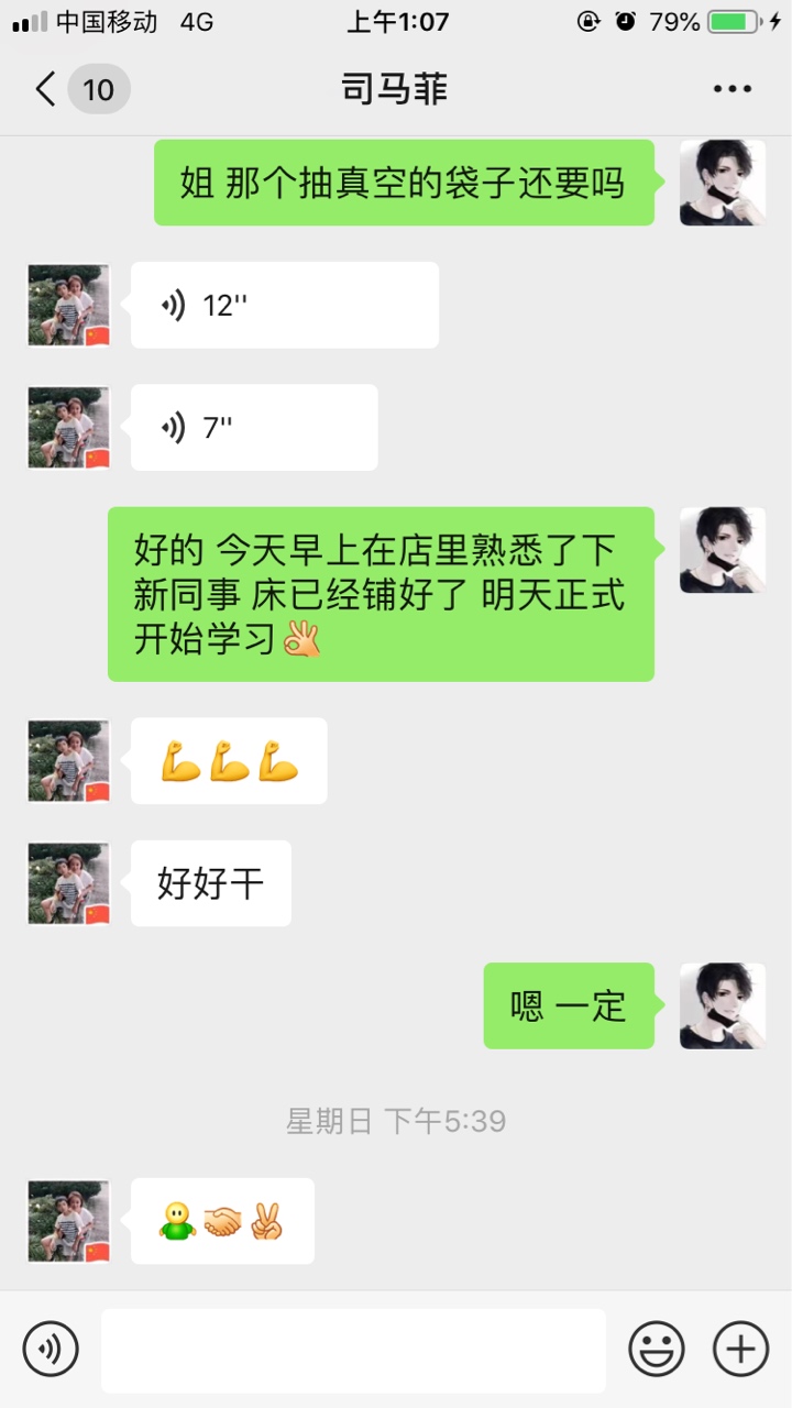 老板娘对我有点好啊 我在她店里上班 被子褥子 枕头啥的都是她她家给我带的 还让她老公73 / 作者:狗赌庄 / 