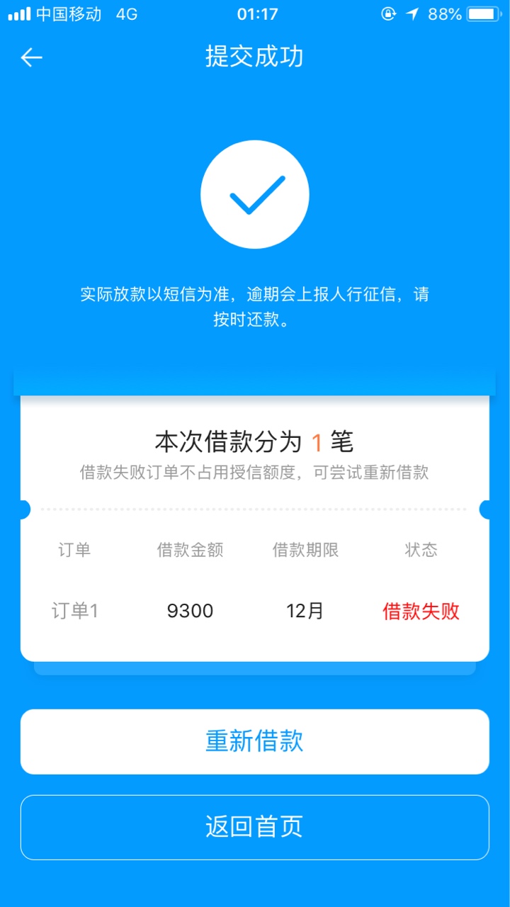 真不知道你们来分期怎么弄过的，每天都推就是推不过。而且放款方只有一个渤海的，两个79 / 作者:久伴你F / 