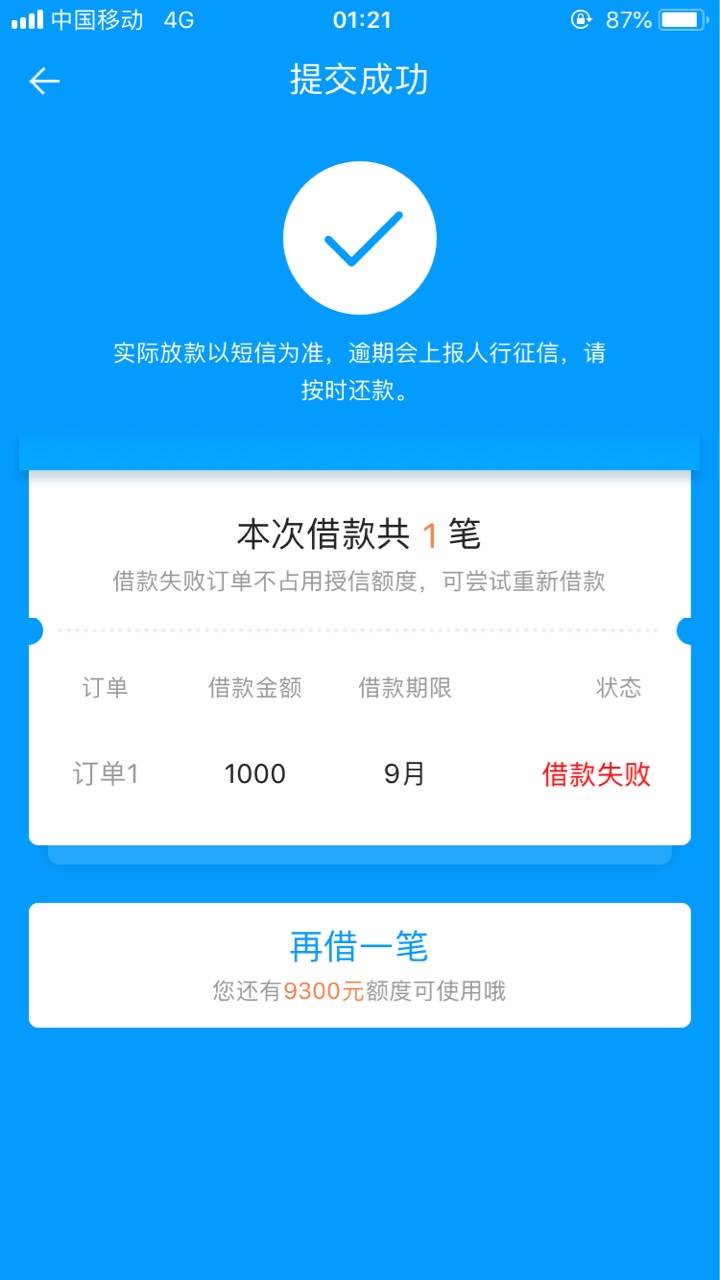 真不知道你们来分期怎么弄过的，每天都推就是推不过。而且放款方只有一个渤海的，两个78 / 作者:久伴你F / 