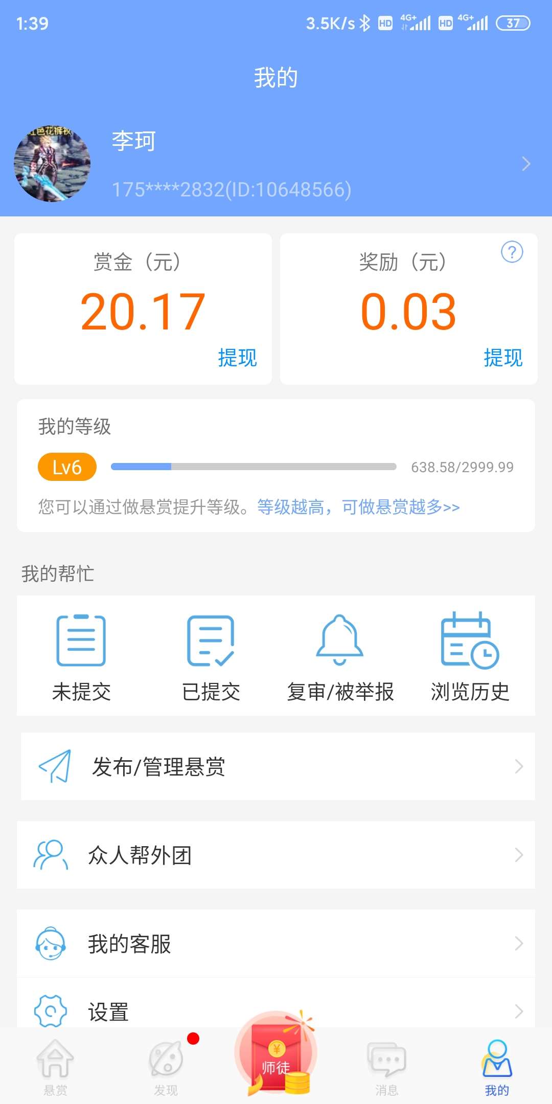 没水的日子，撸了一小时众人帮，撸的心情烦躁。看电视，升仙了


22 / 作者:孩子闹不为难 / 
