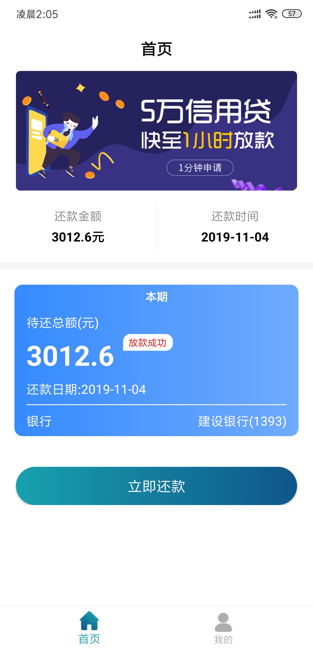 嘟嘟应急过了，秒放款

42 / 作者:莫耶 / 