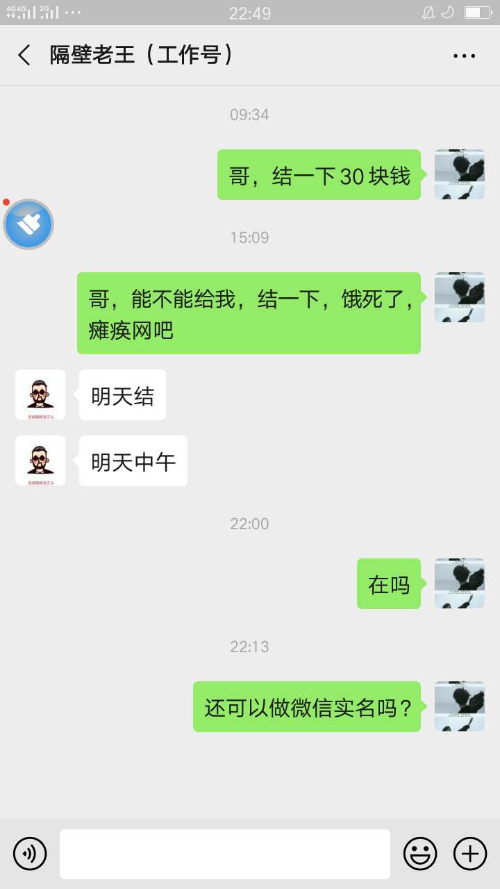 在流浪第3天，身无分文，成都的天也很冷，在网吧坐着，被赶出来了
69 / 作者:找个撸友群 / 