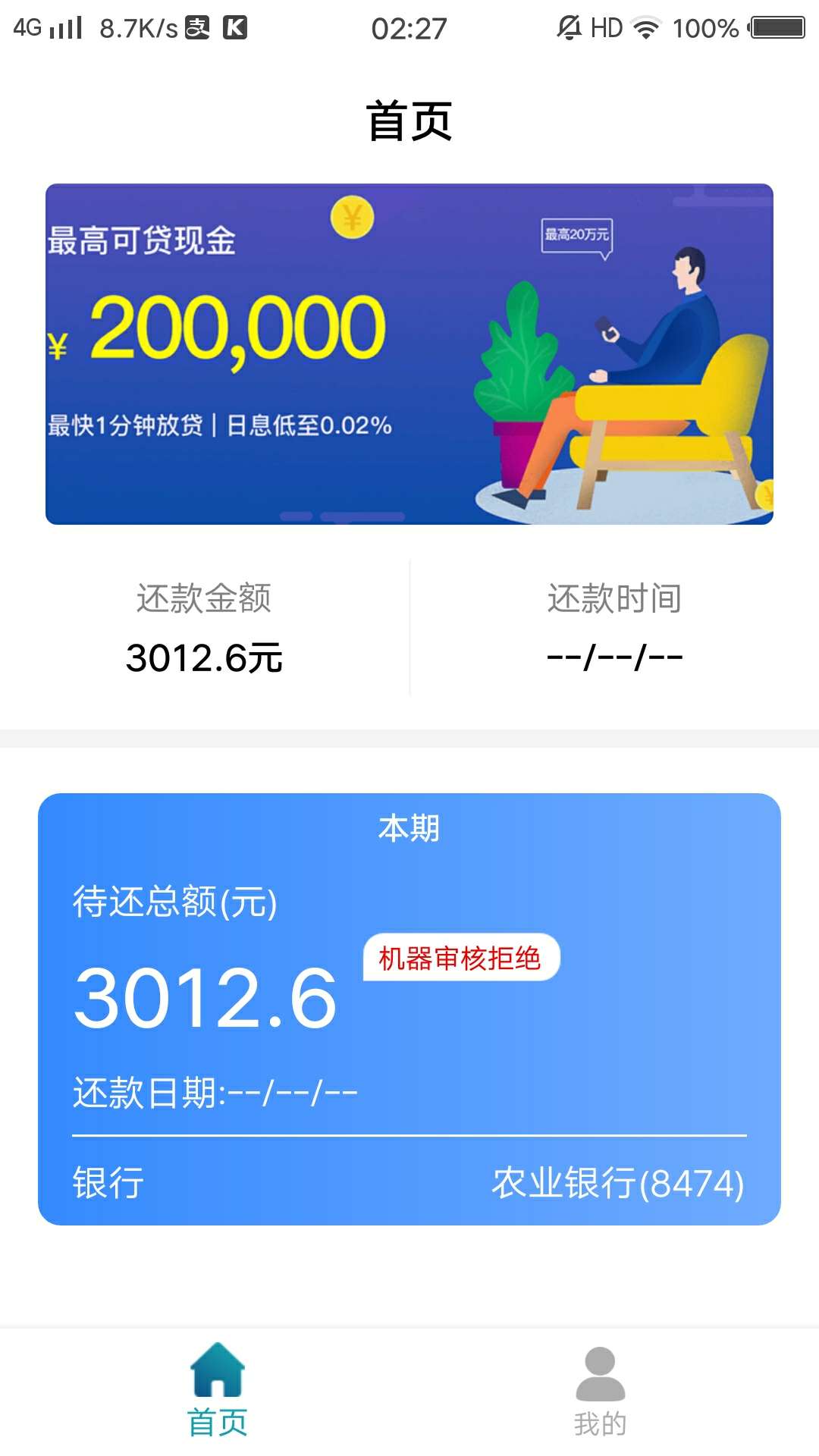 嘟嘟应急过了，秒放款

56 / 作者:vx:qwexoxoxo / 