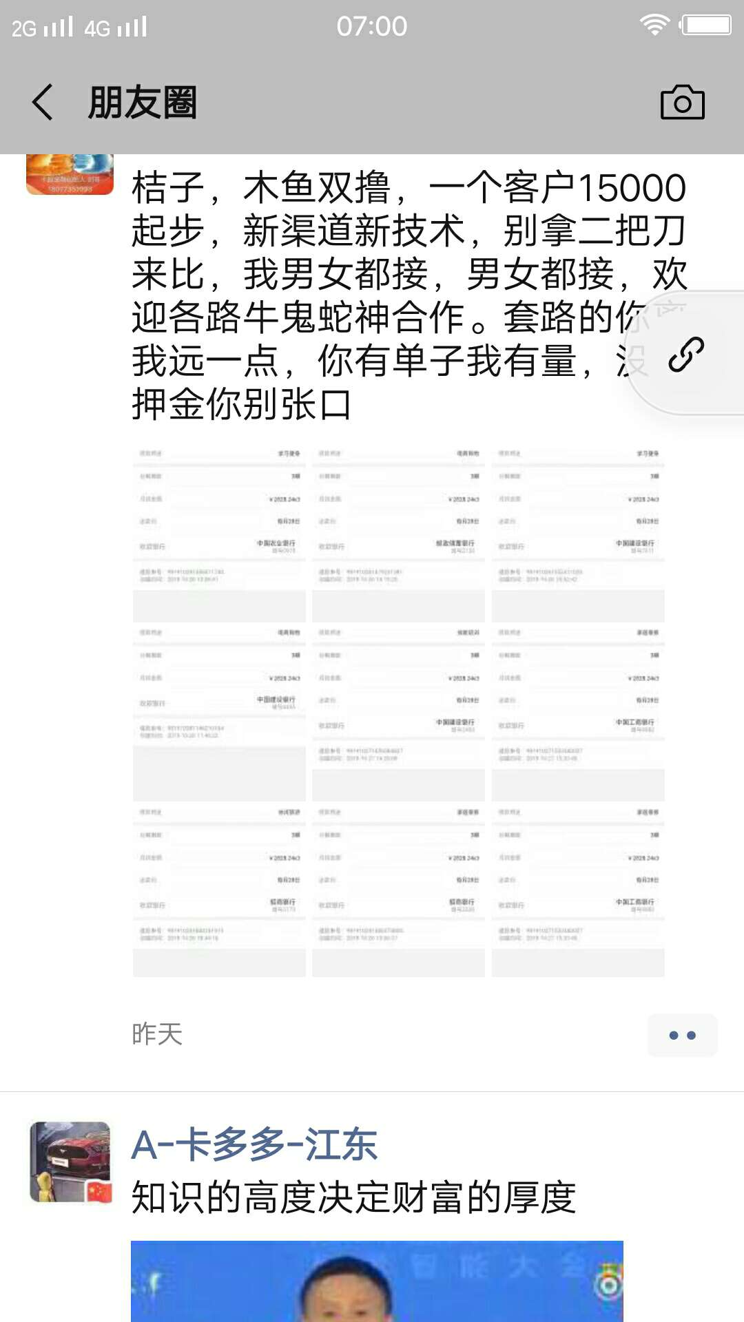 桔子木鱼又一次炒起来了，大家来研究研究，入口

6 / 作者:123321y / 