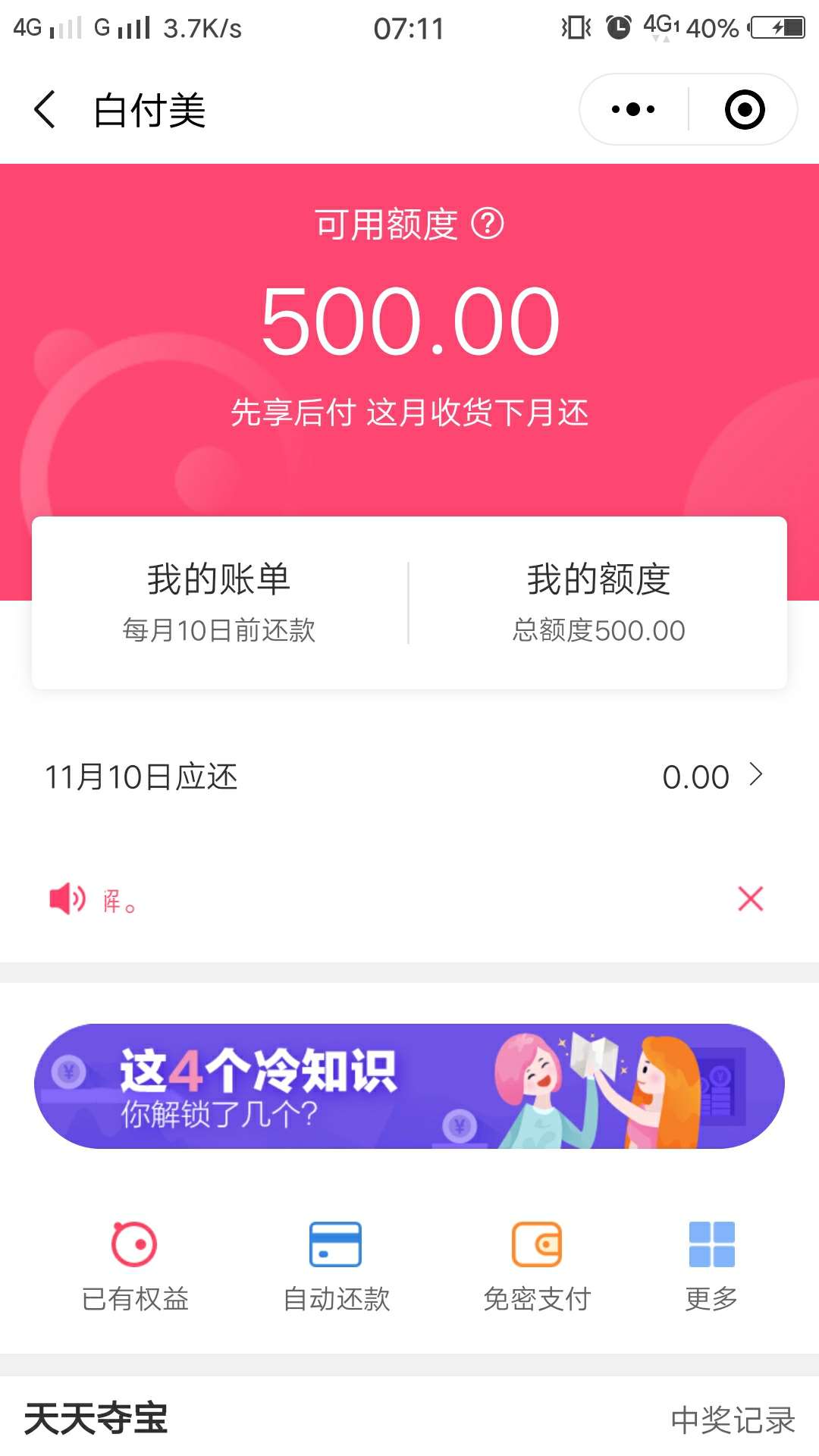 突然发现这玩意儿还能用，还是三年前用过的了，意外之喜

48 / 作者:醉影相当迷人 / 