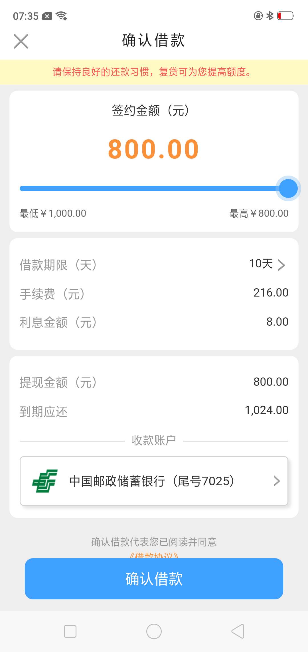 老哥们大鹅购拒过的去看看。我的出额度了。但是还是不能借。去看看你们的

2 / 作者:后悔死了 / 
