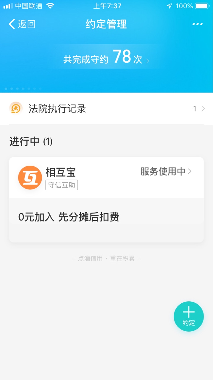 支付宝法院的负面记录怎么消除啊？知道的老哥说一下

62 / 作者:养乐多3859 / 