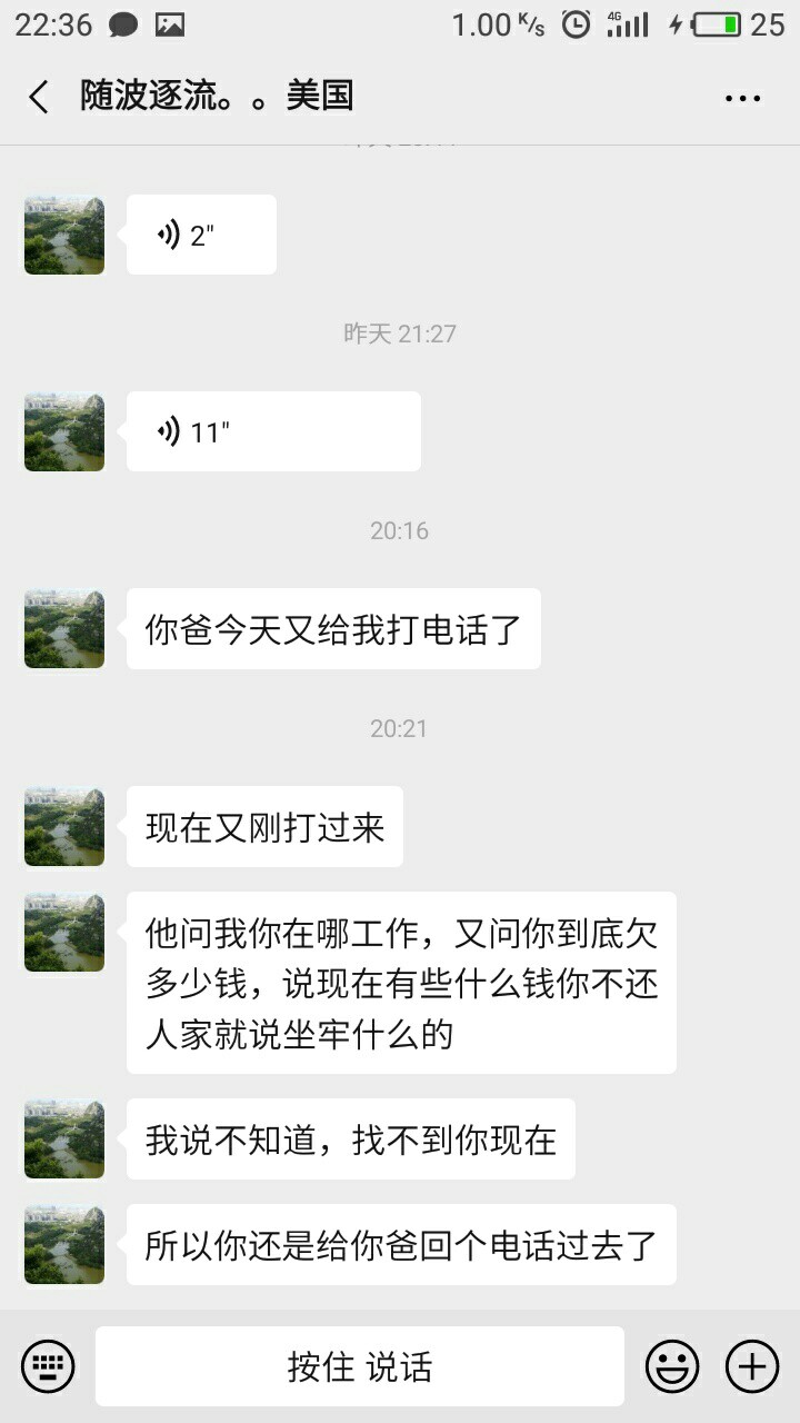 有工作，有地方住，天冷了，忍两天就有棉被了，不过家里说有人上门找来了，还说去坐牢79 / 作者:恍然 / 