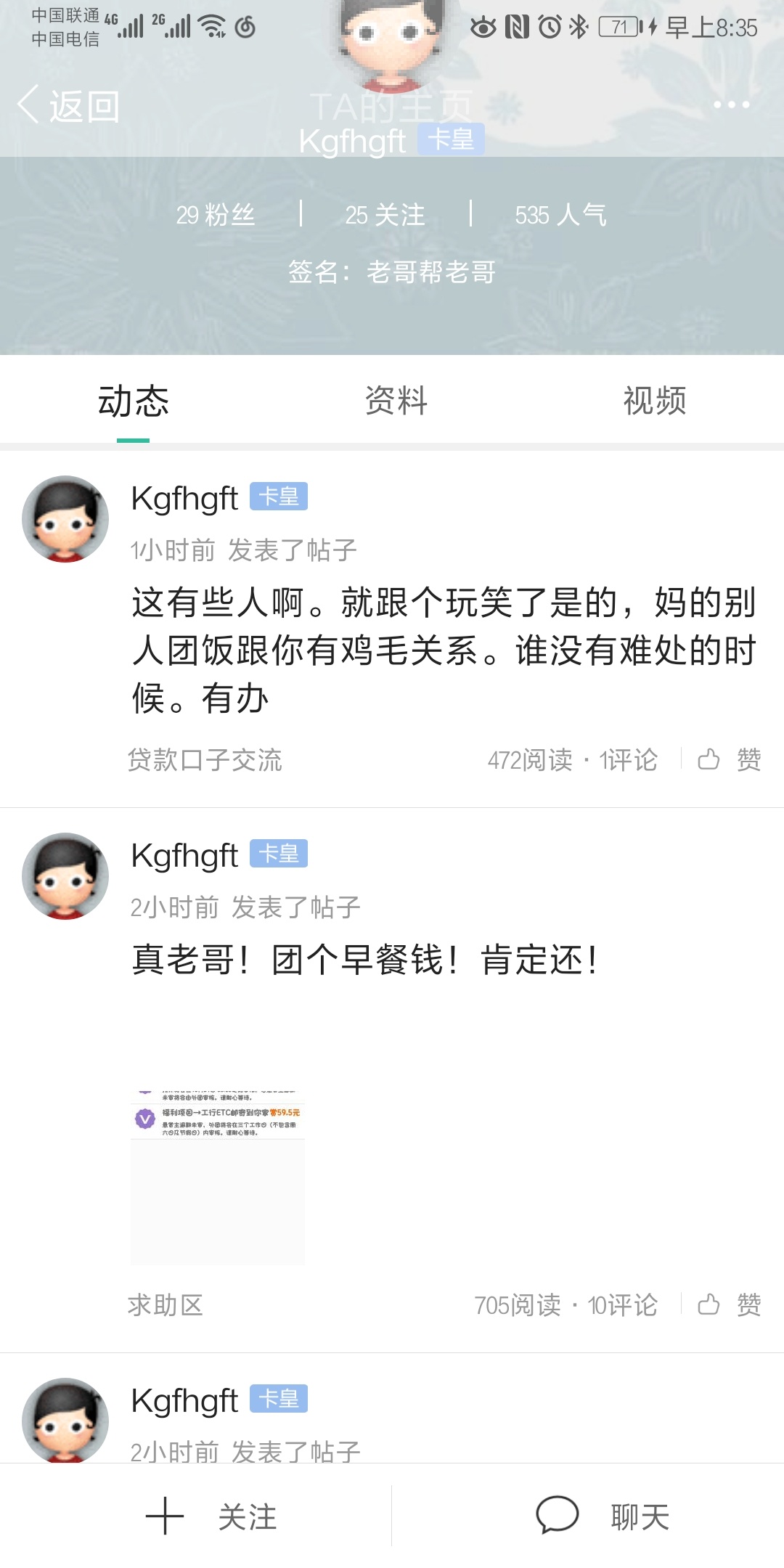 @Kgfhgft
孩子，你是饿疯了吗？在我帖子里咬人？
缺饭钱就直说，叫声爸爸管你一天吃喝14 / 作者:回来看海 / 