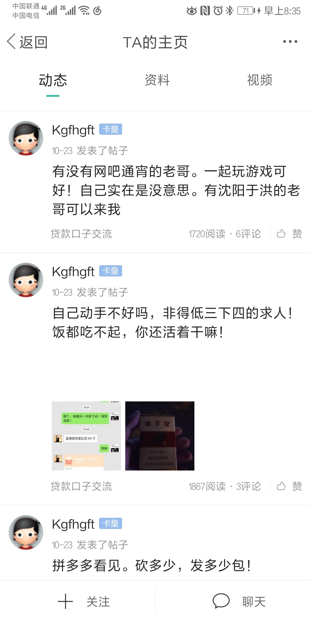 @Kgfhgft
孩子，你是饿疯了吗？在我帖子里咬人？
缺饭钱就直说，叫声爸爸管你一天吃喝60 / 作者:回来看海 / 