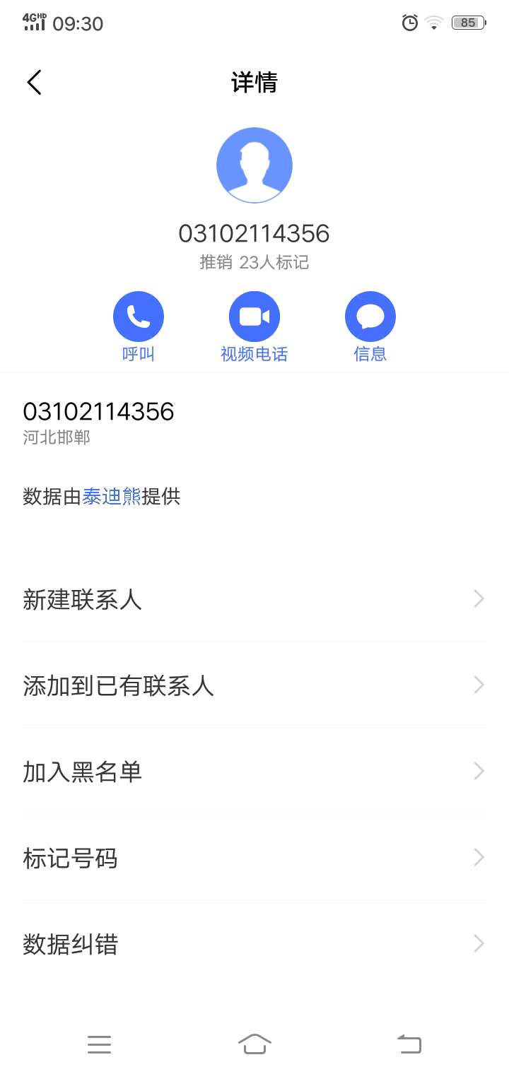 大鹅购今天逾期的的有吗？gc开始打电话了
19 / 作者:刘来新 / 