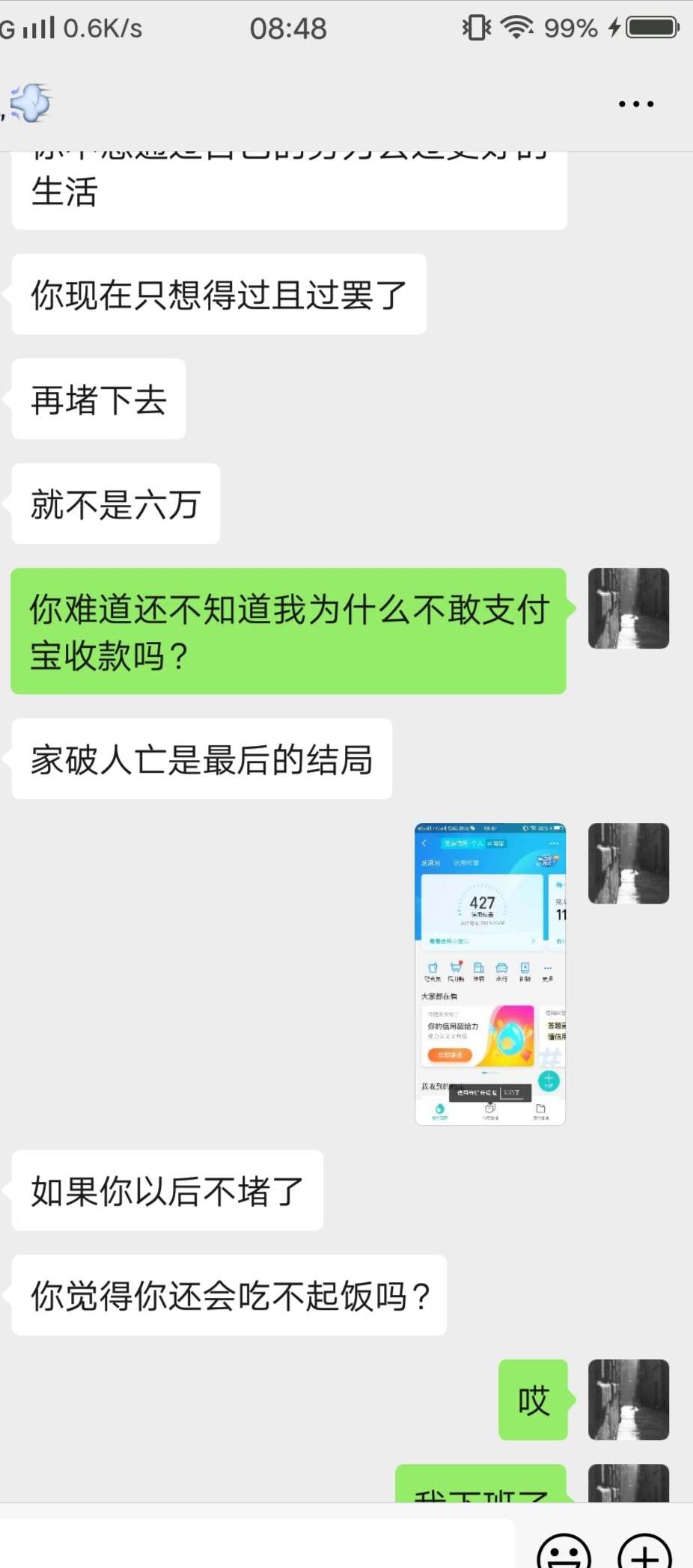 两个人试了一夜。



c还可以哈。我会记得。




烦人。今天有点冷。不值得同情。



55 / 作者:摊牌了呗 / 