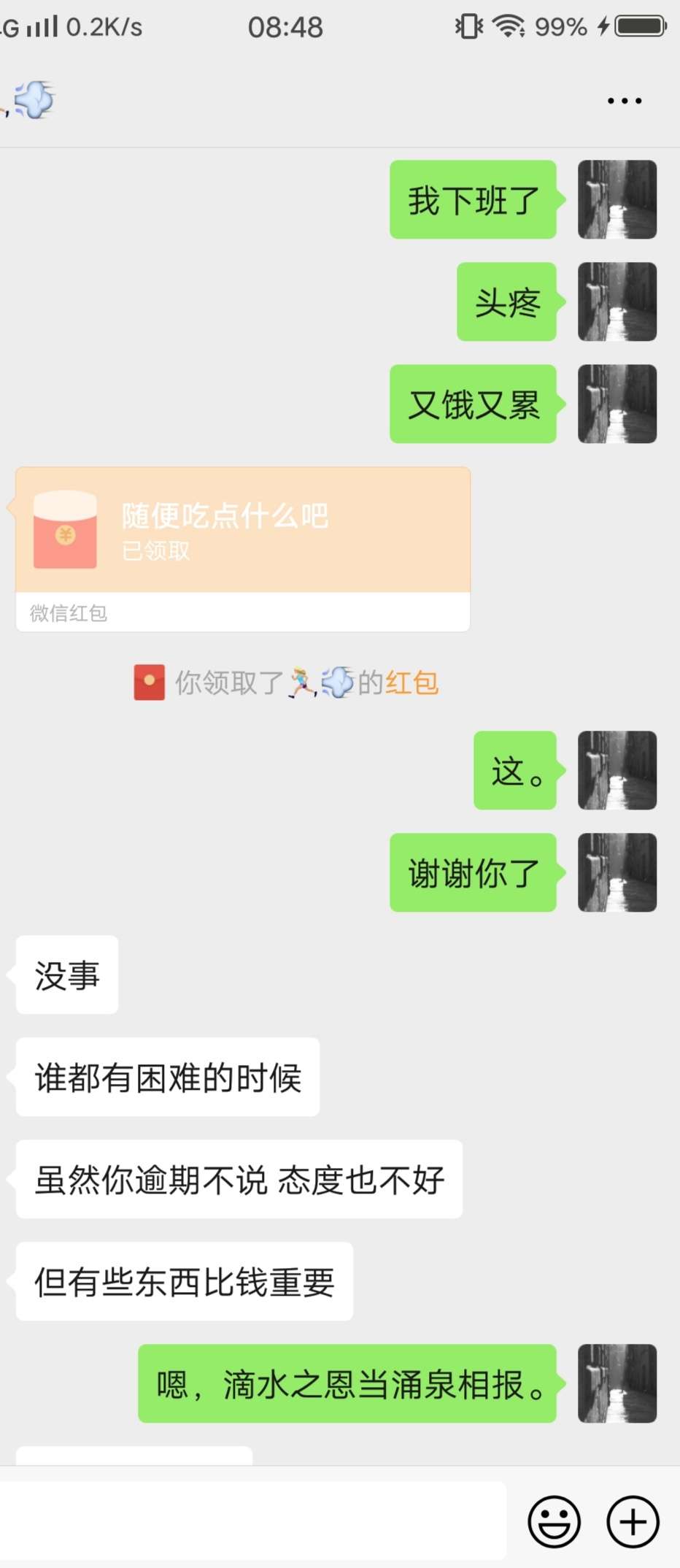 两个人试了一夜。



c还可以哈。我会记得。




烦人。今天有点冷。不值得同情。



13 / 作者:摊牌了呗 / 