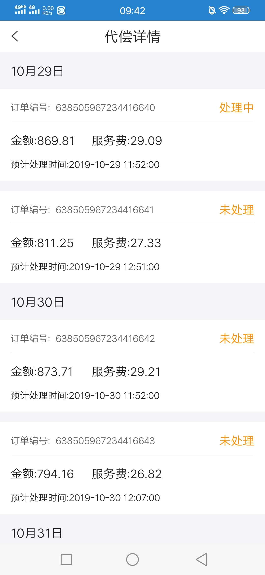 卡易还  这样是不是稳了？准备套路他。做过的老哥帮忙看看

71 / 作者:qq－2046867310 / 