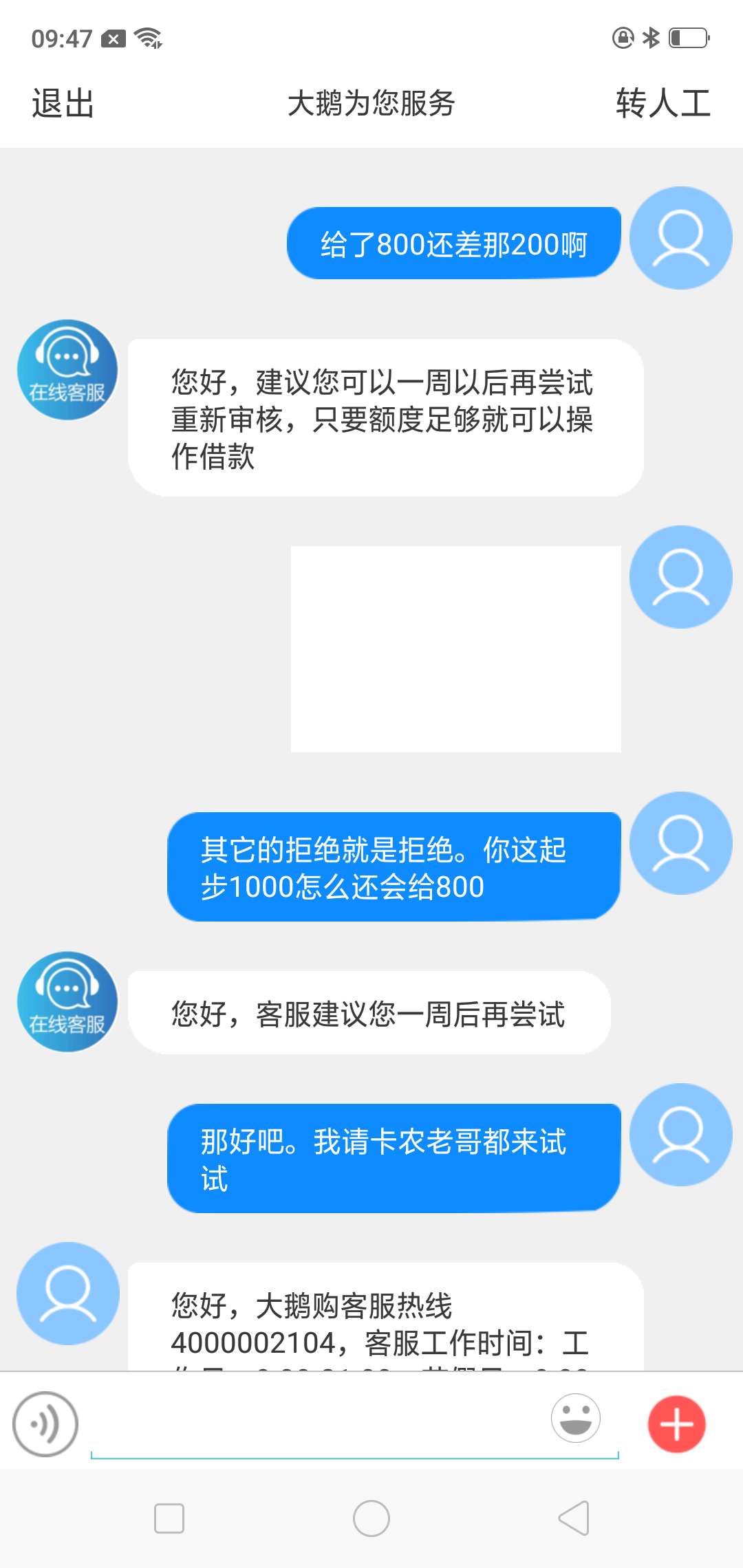 一说卡农老哥来试试。立马给我结束人工了。

58 / 作者:后悔死了 / 