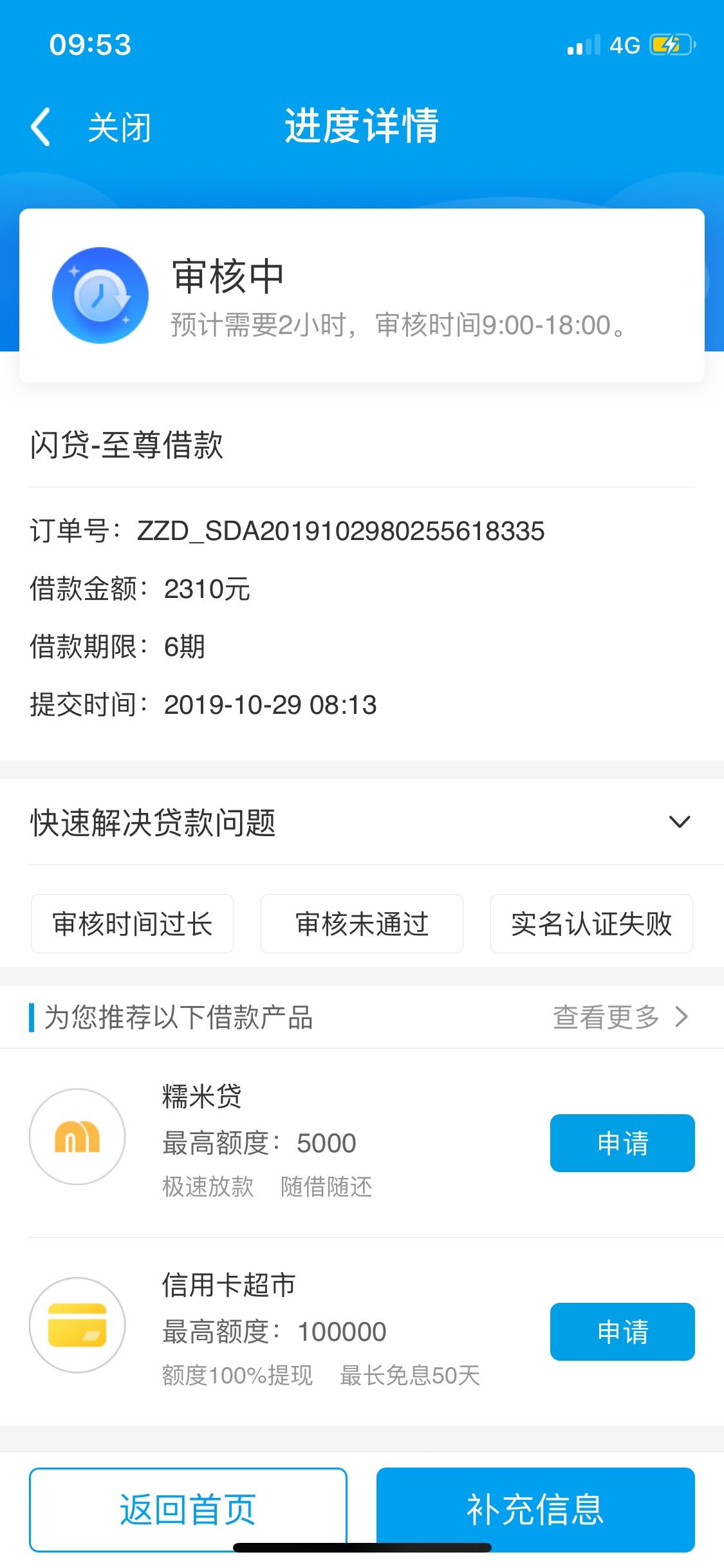 我这闪银什么意思啊？没有拒必赔，没有那个快速下款什么的。也没有白条商店。吓人

18 / 作者:饿了就要吃饭 / 