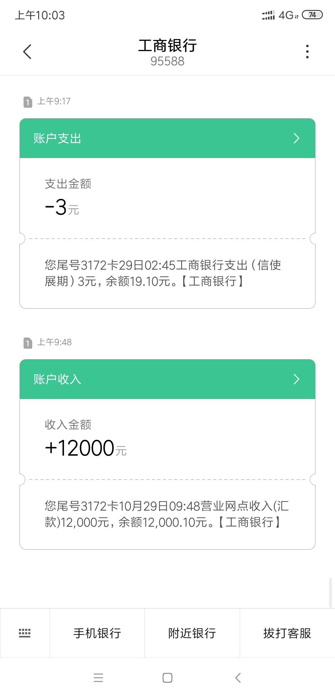 坦白贷下款，零利息，但是确实我付出过最昂贵的代价

43 / 作者:　　　徒 / 