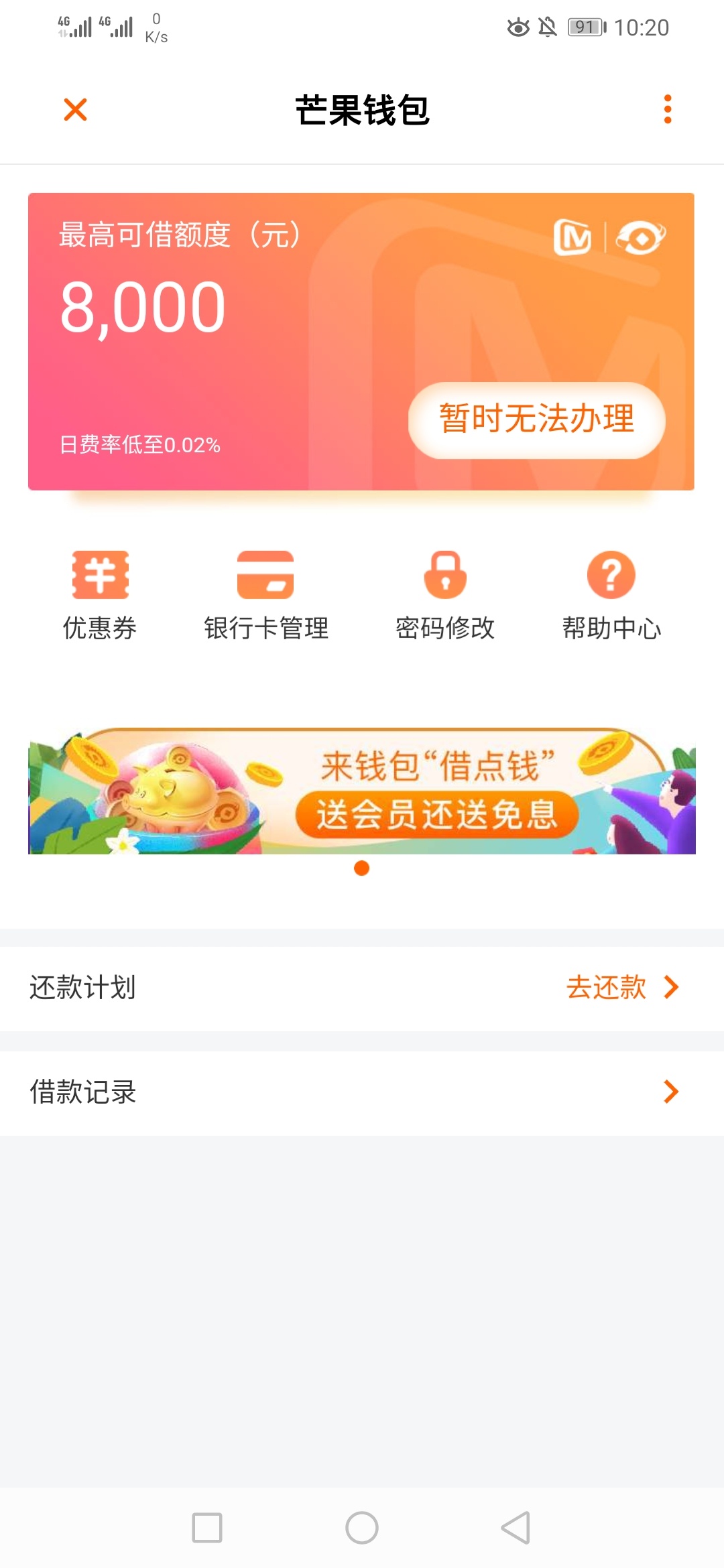 湖南电视台也开始放贷了...
芒果TV在APP内“我的钱包”一栏上线了“分期购”以及“借55 / 作者:平举 / 