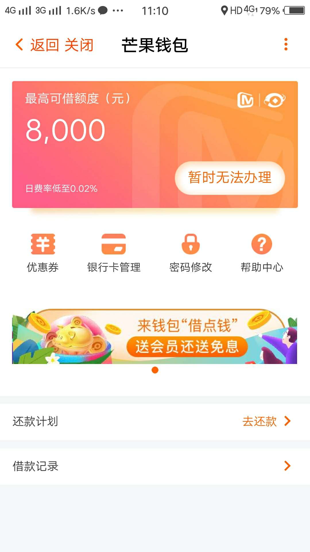 湖南电视台也开始放贷了...
芒果TV在APP内“我的钱包”一栏上线了“分期购”以及“借9 / 作者:888999yxm / 