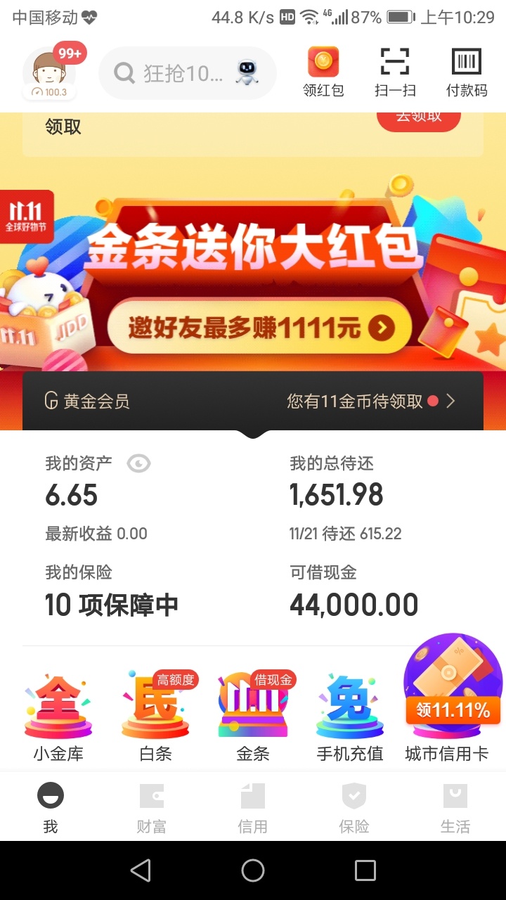 谁不是因为D下水来到这里了？曾经一手好牌被自己亲手毁掉，本来几十个的存款现如今变80 / 作者:开心就好灬 / 