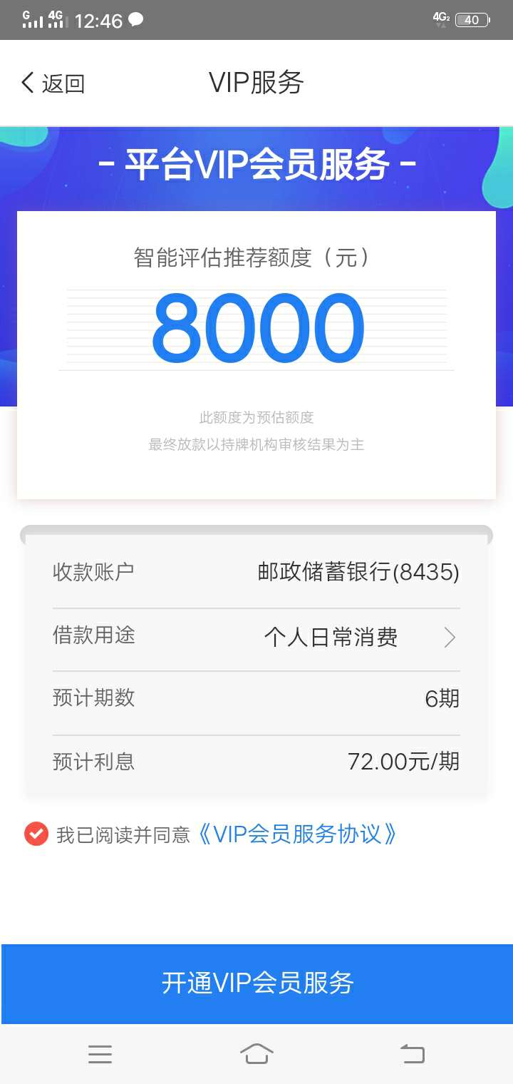 求大神指教，短信发来的链接。任性分期，套路？


76 / 作者:huazang1314 / 