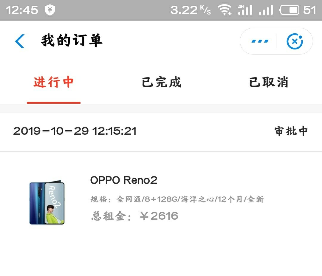 爱租机446分能过吗？审核电话接了才能过？刚开始申请二手xr秒拒了，现在oppo显示审核78 / 作者:人生苦短1 / 